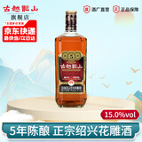 古越龙山正宗绍兴黄酒 5年花雕酒半干型 中央库藏金五年陈老黄酒 500mL 1瓶