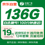 中国广电【自选靓号】大流量卡19元全国通用电话卡手机卡信5G长期纯上网非无限永久