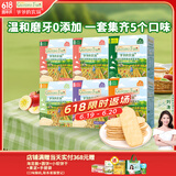 爷爷的农场米饼32g*6盒（原味*2+蔬菜味+水果味+海苔味+紫薯味）