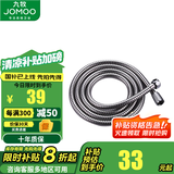 九牧（JOMOO）卫浴不锈钢双扣管淋浴管H2101喷头花洒防爆防裂防缠绕可伸缩软管 不锈钢淋浴软管【长度1.5米】