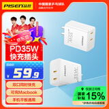 品胜 苹果充电器PD35W快充iPhone15promax充电头Typec多口插头20W适用苹果15/14/13华为小米手机ipad
