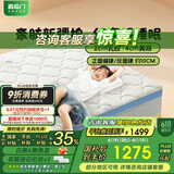喜临门儿童床垫 4CM黄麻舒脊席梦思 2CM乳胶薄垫 诺蓝10H升级版1.35x2米