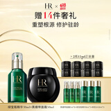 赫莲娜HR黑绷带50ml+绿宝瓶30面霜精华化妆品套装礼盒生日礼物送女友