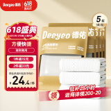 德佑一次性浴巾5条装加大加厚单独包装柔软舒适酒店用品便携旅行装
