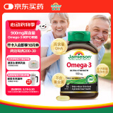 健美生Jamieson90%高浓度鱼油胶囊 900mg/粒 75粒/瓶深海无腥味鱼油 含DHA/EPA 中老年人心脑血管海外进口