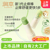 叮叮舒缓止痒棒7g×2支紫草膏清凉膏蚊虫叮咬儿童护肤品标准