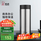 希诺（HEENOOR）保温杯男士大容量简约带滤网泡茶商务办公杯子便携定制泡茶水杯 线下款304不锈钢-本色 550ml