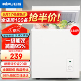 日普（RIPU）小冰柜家用小型一级能效 冷藏柜冷冻柜两用冰柜小型租房家用小冰箱小型冷柜 138升【一级能效 升级减霜95%】 138L