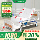 好朋挚友护理床老人家庭用多功能瘫痪病人屎尿大小便医疗病升降翻身轮椅床 全曲D02款防侧滑防下滑