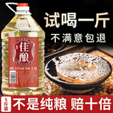 魏酒师魏酒师贵州酱香型白酒53度粮食高粱桶装泡酒整箱散装【纯粮佳酿】