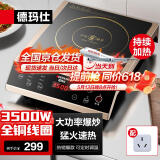 德玛仕（DEMASHI）商用电磁炉3500w大功率 全铜线圈电磁炉 火锅爆炒电磁灶电池炉电炒锅电炒炉 IH-QT-3500丨单机款