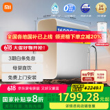 米家小米净水器1600G净饮机 厨下净水器家用直饮机净水机 6年RO长效滤芯MR1682