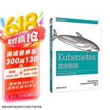 Kubernetes即学即用京东超级618