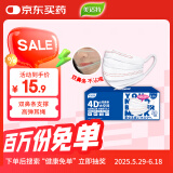 美适特一次性口罩女白色高颜值显脸小秋冬防雾霾透气成人通用双鼻条50枚