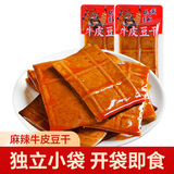 大话三国张飞牛皮豆干400g四川特产麻辣豆腐干薄片豆干香干休闲解馋小零食