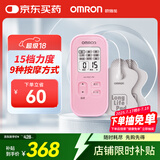 欧姆龙（OMRON）低频治疗器按摩仪 家用理疗仪HV-F021（粉色）