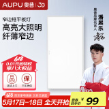 奥普（AUPU） 照明led集成面板灯铝扣板厨房灯厨卫灯卫生间天花板嵌入式平板灯 24瓦300*600厨卫长灯新款