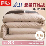 南极人被子 立体春秋四季被单人学生宿舍被芯棉被空调被5斤 150*200cm