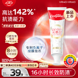 高露洁（Colgate）双抗光感白牙膏去渍酵素美白负离子去黄京东自营桂花120g*1