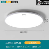 欧普照明led三防灯防水吸顶灯防虫圆形客厅卧室卫生间浴室阳台厨卫过道 （三防灯）白边35cm三色36瓦