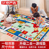 京严选飞行棋地毯超大号大富翁儿童益智玩具亲子互动游戏垫宝宝爬行地毯