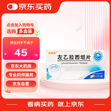 [吉易克] 左乙拉西坦片0.25g*30片/盒