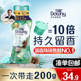 当妮留香珠自由之森200g持久留香香氛洗衣留香珠家用护衣试用