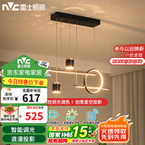 雷士（NVC）餐厅吊灯LED智能简约北欧轻奢黑金餐桌带筒灯长条灯WHDD40F/G-03