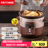 天际电炖锅 紫砂锅 煮粥锅煲汤锅炖汤锅 婴儿辅食煮粥锅  紫砂电炖锅预约定时炖锅 紫砂电炖锅 4L