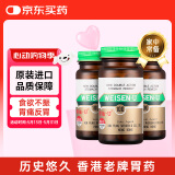 胃仙U港版胃炎药胃散 胃胀气胃酸多反流溃疡助消化不良腹胀 调理肠胃慢性不适维仙优100粒*3瓶