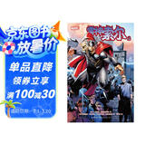 雷神索尔2