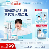 珂润（Curel）保湿3件套（美肌修护霜+修护精华+面霜）敏感肌适用 成毅礼盒