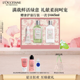 欧舒丹樱花青提恋樱礼盒身体乳沐浴露润肤细腻滋润保湿持久留香生日