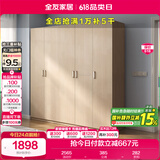全友家居 家用现代简约大衣柜卧室成品衣柜组合衣橱立柜简易储物柜子