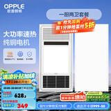欧普（OPPLE）风暖吹风换气浴霸 集成吊顶三合一超薄卫生间 led照明 【A3】一厨两卫套餐
