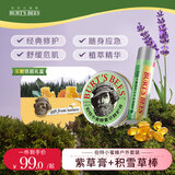 伯特小蜜蜂紫草膏17g+积雪草棒4.25g 天然舒缓修护叮咬清凉滋润礼盒生日礼物