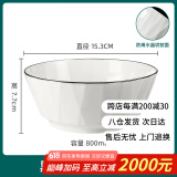 千年恋木黑水晶陶瓷6英寸大饭碗中式白碗家用防烫面碗汤碗可微波 TCW0008