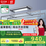 恋晴超薄电动晾衣架隐形自动升降阳台照明遥控嵌入隐藏式智能晾晒衣机 9312E 星空灰固定杆+小横杆