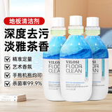 vilosi地板清洁剂瓷砖木地板地砖扫地机器人洗地机拖地专用去污剂3瓶装