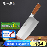 张小泉 铭匠系列三合钢刀具 菜刀厨片刀 切片刀厨师刀家用不锈钢菜刀
