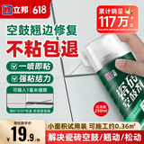 立邦 瓷砖空鼓剂修复地砖墙砖修补剂 专用胶强力粘合胶地砖起翘修复 空鼓剂250ml【小面积修复】 罐