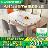 上林春天餐桌可伸缩餐桌组合轻奢岩板家用饭桌1.35米+8个扶手椅1688-1-26
