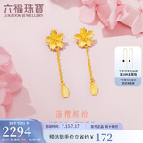 六福珠宝 足金樱花黄金耳钉耳坠女款耳饰 计价 L07TBGE0004 约2.29克
