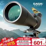 萨伽（SAGA） 观雀双速调焦变倍大口径望远镜观鸟镜高倍高清微光夜视专业观靶