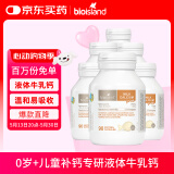 Bio Island佰澳朗德 婴幼儿童液体牛乳钙*6瓶 90粒/瓶 澳大利亚