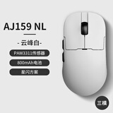 黑爵（AJAZZ）AJ159NL星闪三模鼠标 800mAh长续航 一亿次微动原相PAW3311 约61g轻量化电竞游戏鼠标 白色