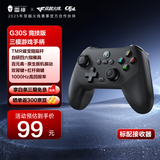 雷神（ThundeRobot）G30S竞技版 无线游戏手柄 扳机振动类xbox电脑PC手机switch电视steam蓝牙ns双影奇境明末渊虚之羽