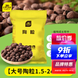 史丹利大号陶粒垫底养花专用花盆铺面多肉花卉种花陶土颗粒园艺陶粒土