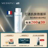 美帕（MEDSPA）焕白柔肤保湿提亮肤色嫩月光水美白特证58ml