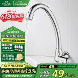 名爵（MEJUE）入墙式厨房水龙头 水槽单冷龙头 360°自由旋转洗菜盆龙头Z-016322